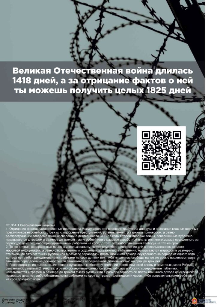 Противодействие экстремизму