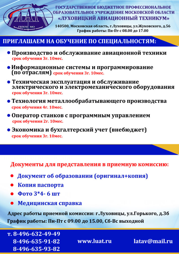 Родительское собрание