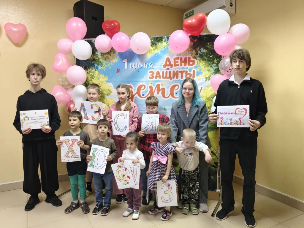 «Подари надежду»