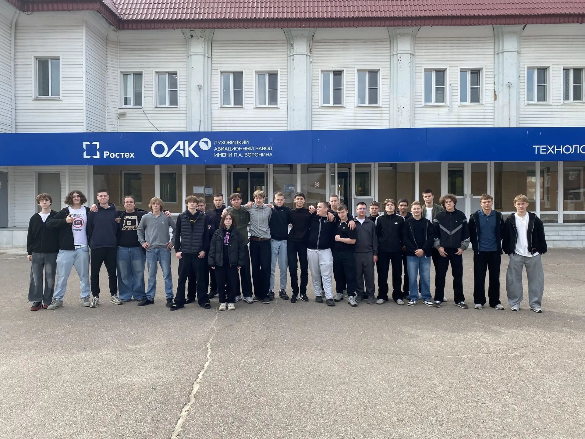 ✈️Студенты ГБПОУ МО «Луховицкий авиационный техникум» посетили Луховицкий авиационный завод✈️