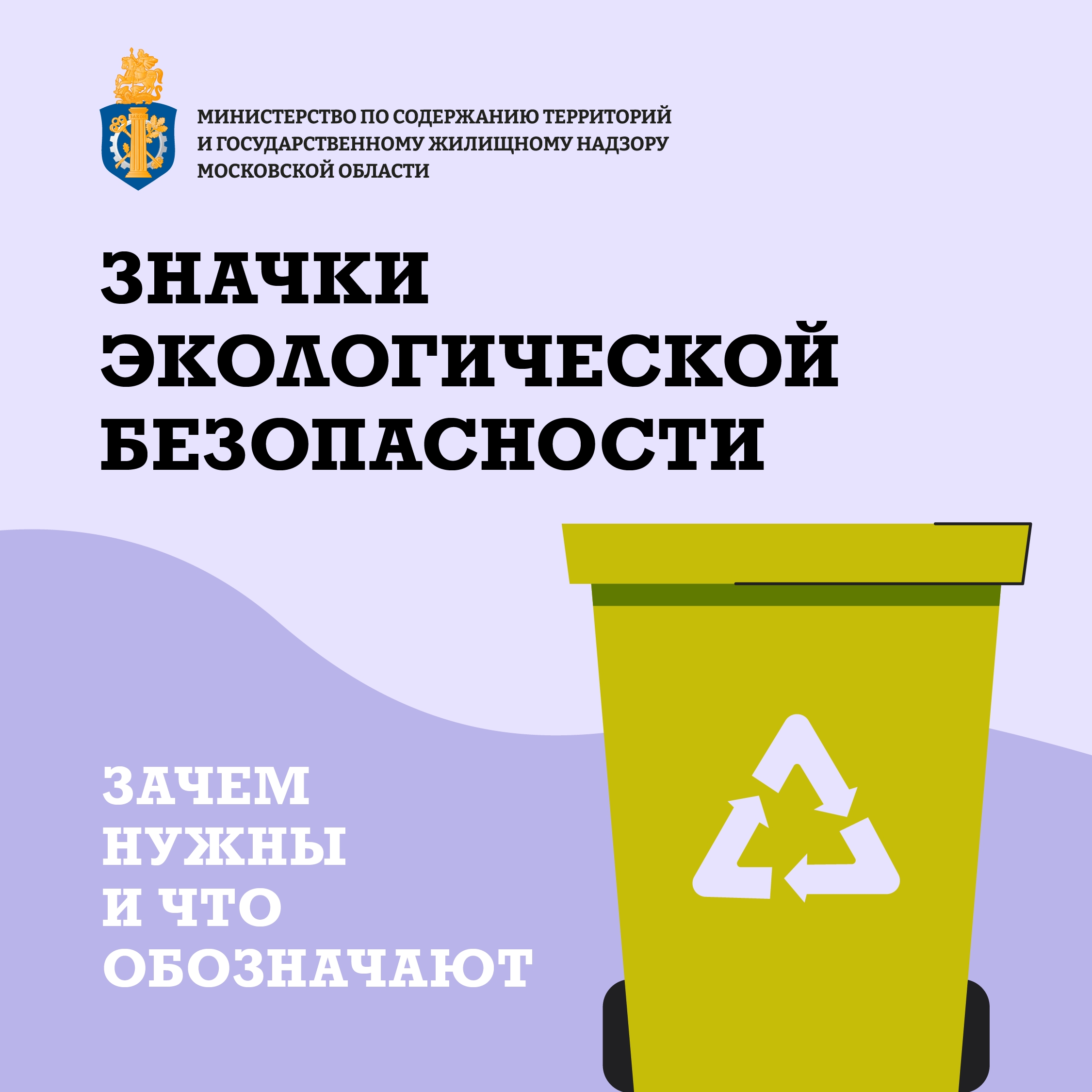 ♻️ На упаковке товаров часто можно заметить разные значки: стрелки, листочки, капли, мусорные баки.