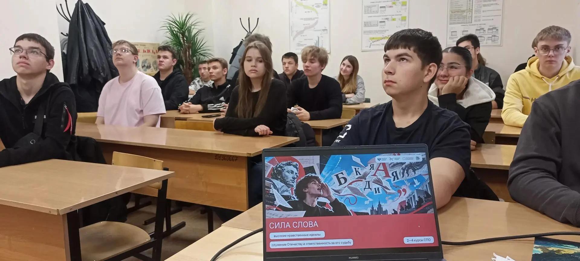 Разговоры о важном — «Сила слова»